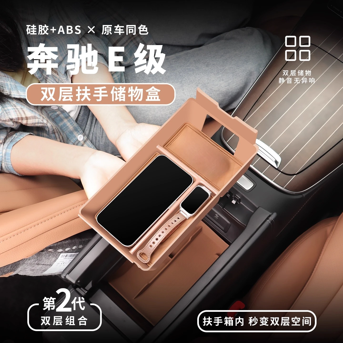 

Custom Armrest Box Insert for 2024-2025 Mercedes-Benz E260L/E300L