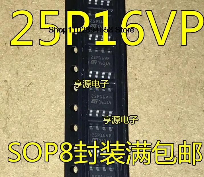 5個25p16vp M25P16-VMN6TP-vmw6tg 25p16vg-vm6tg 25p16 qfn