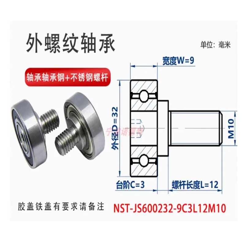 1개 NST-JS 620132 -10M10