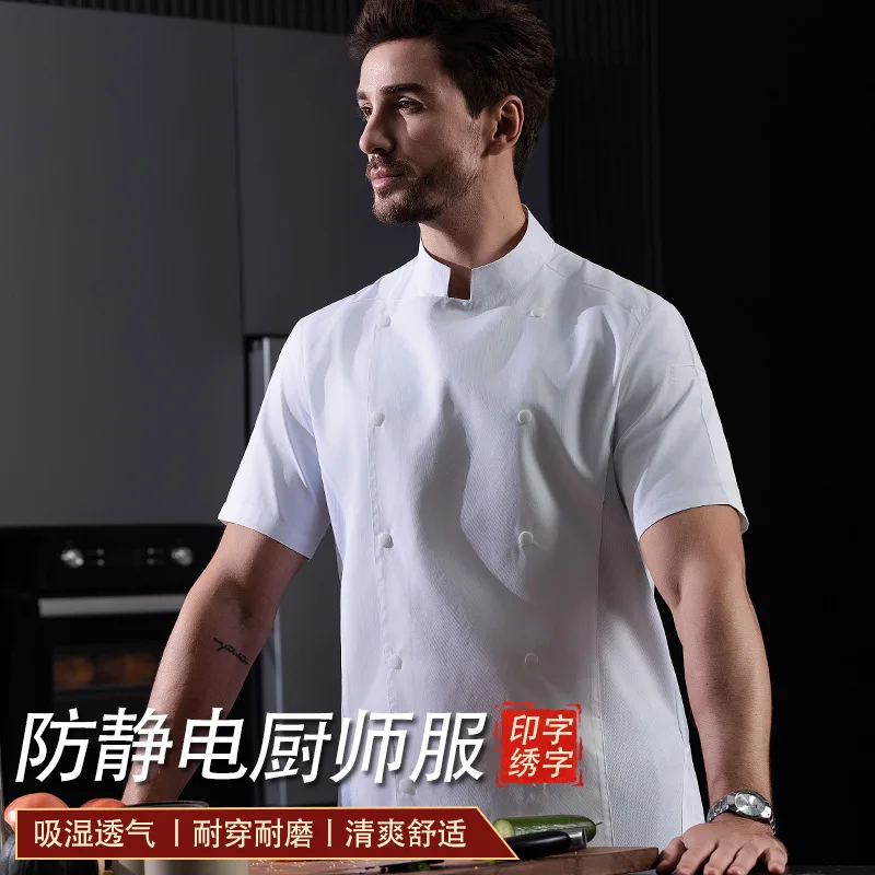 

Short-sleeved chef uniforms for hotels, restaurants, hot pot restaurants, and kitchen staff, spring/summer chef uniforms for men