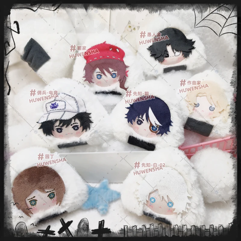 10cm Anime Gra Identity V Kompozytor Kawaii Cosplay Miękki Ryżowy Bąbelek Bawełniane Mini Torebki Zawieszka Pluszaki Zabawka Brelok Rekwizyty Prezent dla Fanów