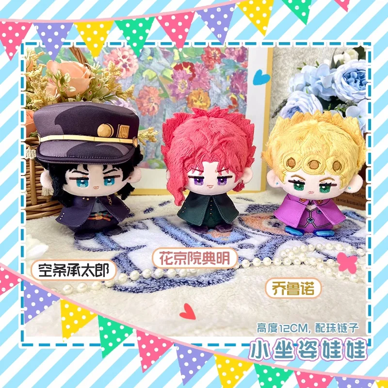 

Аниме Kujō Jō Giorno Giovanna Kakyoin Noriaki 12 см кулон брелок плюшевые игрушки куклы мягкие плюшевые b269 подарок