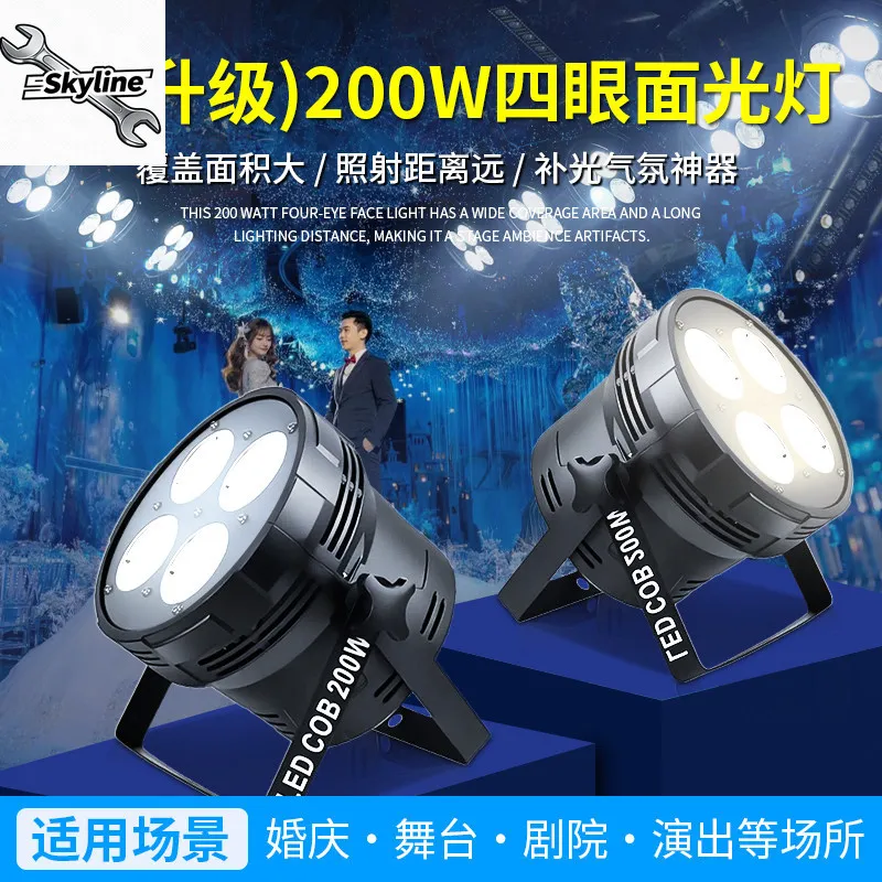 Four-eye light cob fill light spotlight stage led dyeing full-color par light