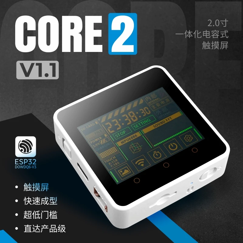 Core2 V1.1 ESP32 Touch Screen Development Kit WiFi Bluetooth Graphical Programming Master