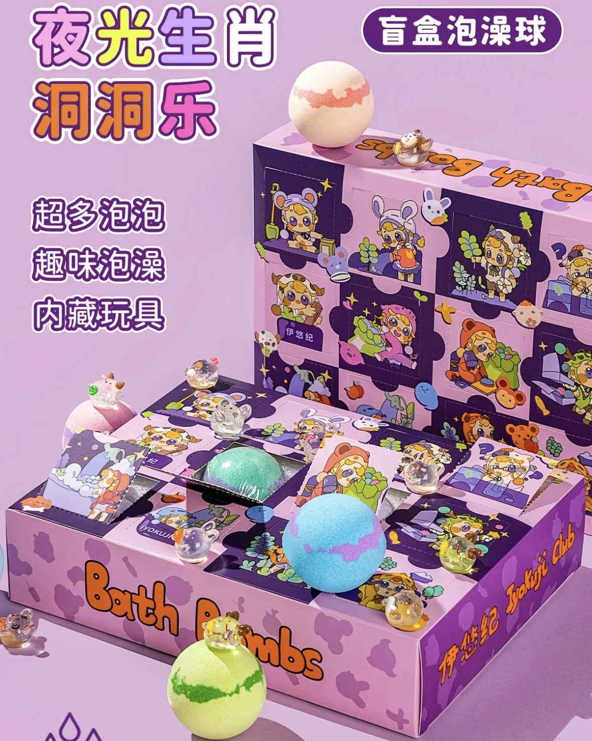 12Pcs Kids Surprise Bath Fizzy Set with Animal Toy, Gentle Skin-Friendly Bath Gift for Children