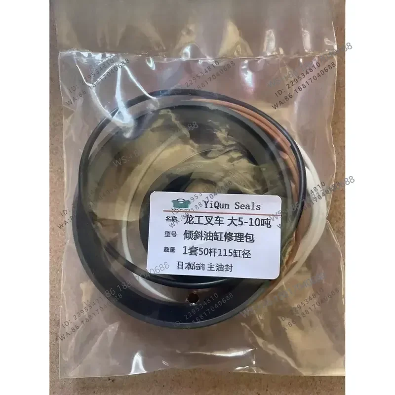 1PC for Liugong Forklift 5-10 Ton Large Inclined Cylinder Repair Kit with 50mm Rod 115mm Cylinder Oil Seal