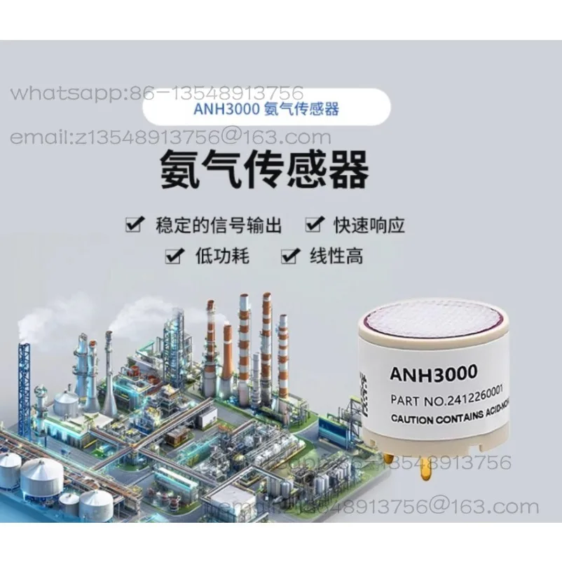 ガス濃度センサー、三電極電気化学ガスセンサー-anh3000