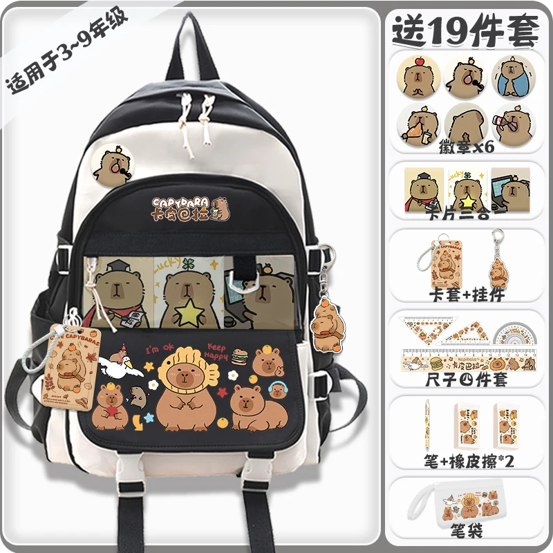 Kapibara school bag high-looking secondary school students high-capacity secondary school backpack