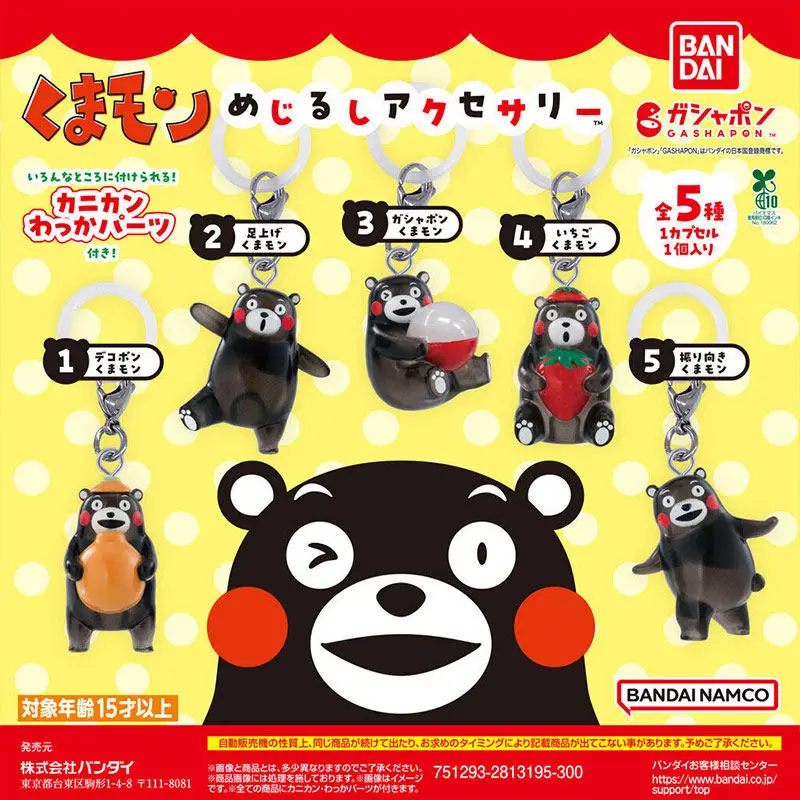 

Bandai Gashapon Capsule Kumamon Bear Mascot Keychain Mini Cute Figurine Pendant Bag Hanging Decoration Backpack Charm