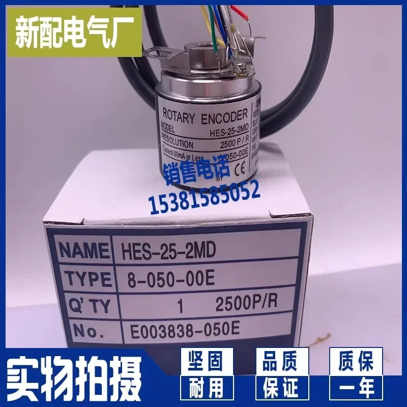 Encoder rotativo HES-1024-2MHT-800-300-00