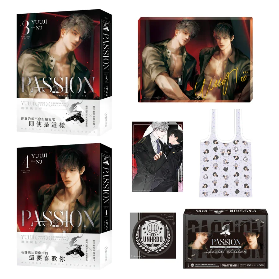 2024 New [Official Original] Pre-sale Korean Book Passion Passion (Taiwanese, Novel) Ilay + Taeui