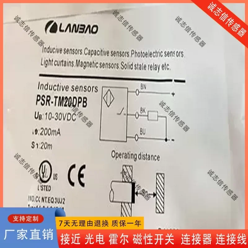 for Shanghai Lanbao PSR Series Photoelectric Sensor PSR-TM20 PM3 BC30 YC10DPBR DNBR-E2