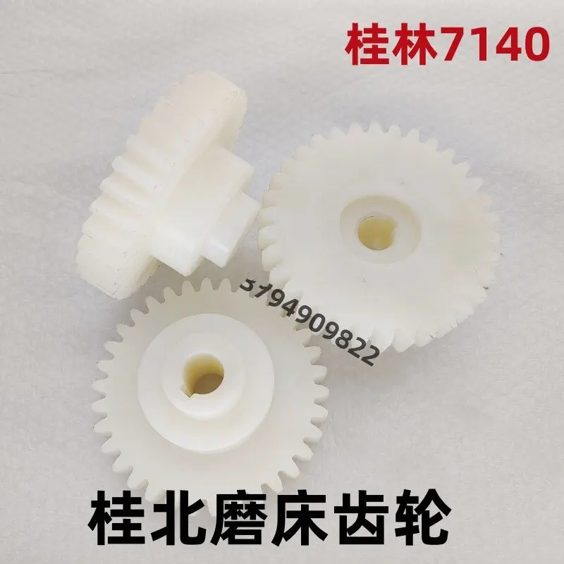 Guilin Guibei Grinding Machine Factory M7163M7130 lifting nylon gear plastic gear accessories M7140 rubber gear