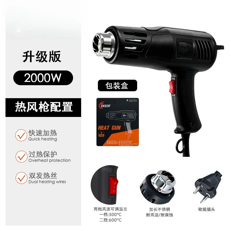 High Temperature Hot Air Gun 2000W Electronic Maintenance Film Baking Gun Two-speed Temperature Regulation