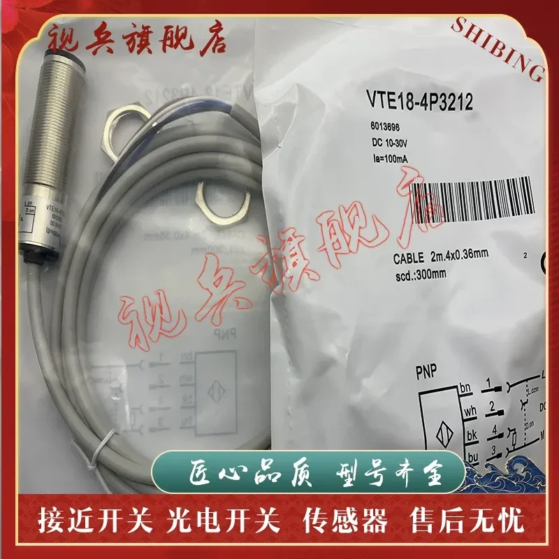 

Brand new in stock for VTE18-4P4912 VTE18-4N4912 photoelectric switch sensor with quality assurance