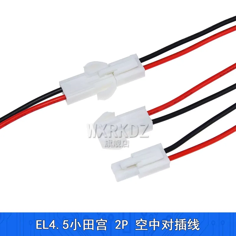 

EL-2P Tamiya Terminal Wire, Extension Connection Cable, Mid-Mating Plug Wire, 4.5mm Aircraft Model (EL) Drive Output Power Cable