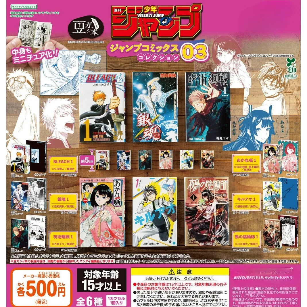 Original capsule toys cute Mamegasha Book 