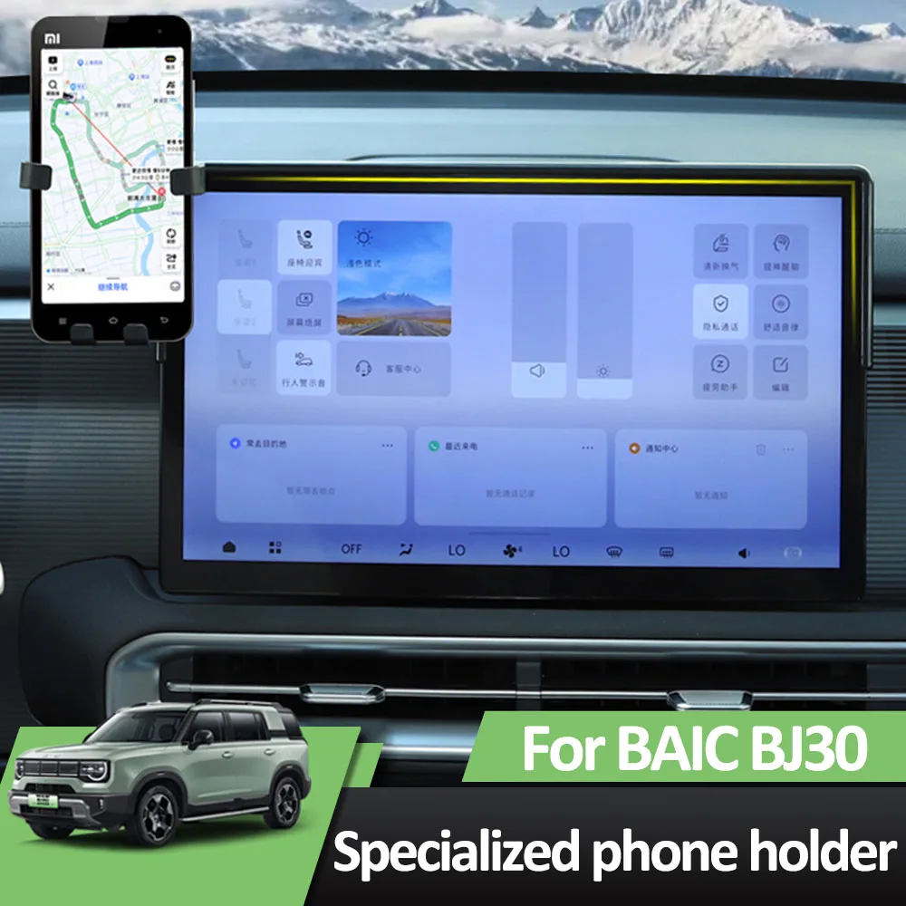 

Для BAIC BJ30 2024 2025 автомобильный экран держатель телефона внутренняя модификация продукты с многоугольной регулировкой