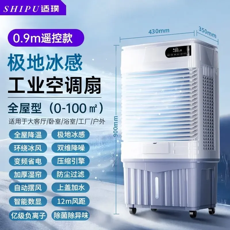 

Промышленный воздухоохладитель Коммерческий вентилятор для кондиционирования воздуха Бытовой охлаждающий вентилятор Большой заводской вентилятор для кондиционирования воздуха в мастерской