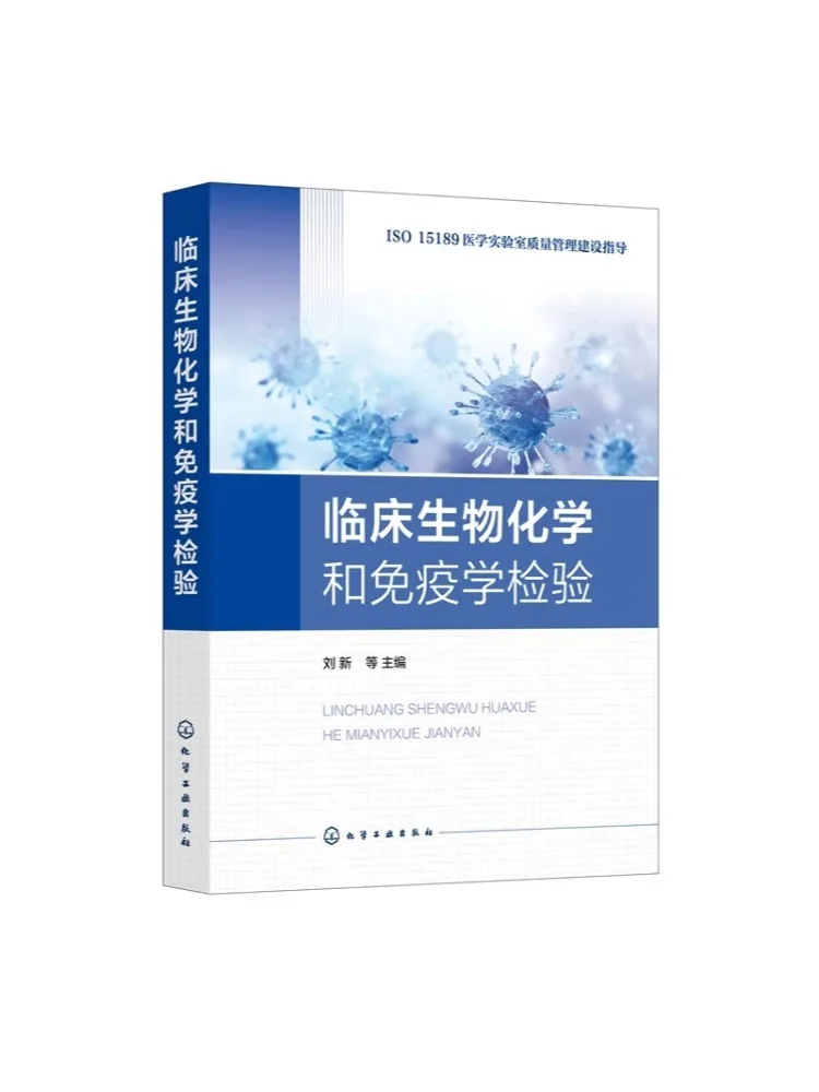 

Book-Winshare Clinical Biochemistry and Immunology Testing