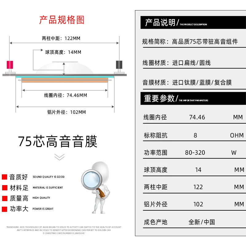 سلك دائري مكبر الصوت الحجاب الحاجز 75 الأساسية غشاء ثلاثي لفائف المستوردة المتكلم 74.5 مللي متر المتكلم عالية الطاقة ودقة عالية