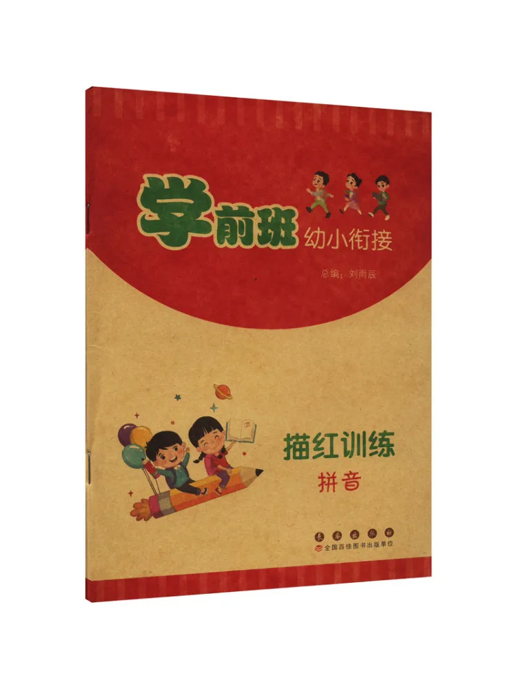 

Book-Winshare Preschool Transition Tracing Training Pinyin