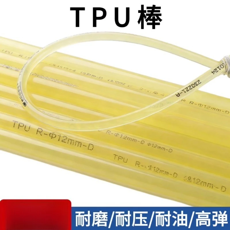 Shore 90 Hardness Solid TPU Round Rod High Hardness Polyurethane Urethane Rubber Bar Diameter 4-25mm