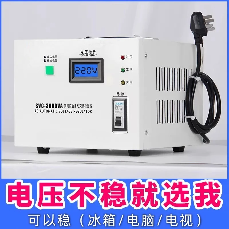 

Однофазный регулятор напряжения 3000 Вт, компьютерный регулятор напряжения 5000 Вт, полностью автоматический бытовой регулятор напряжения 220 В