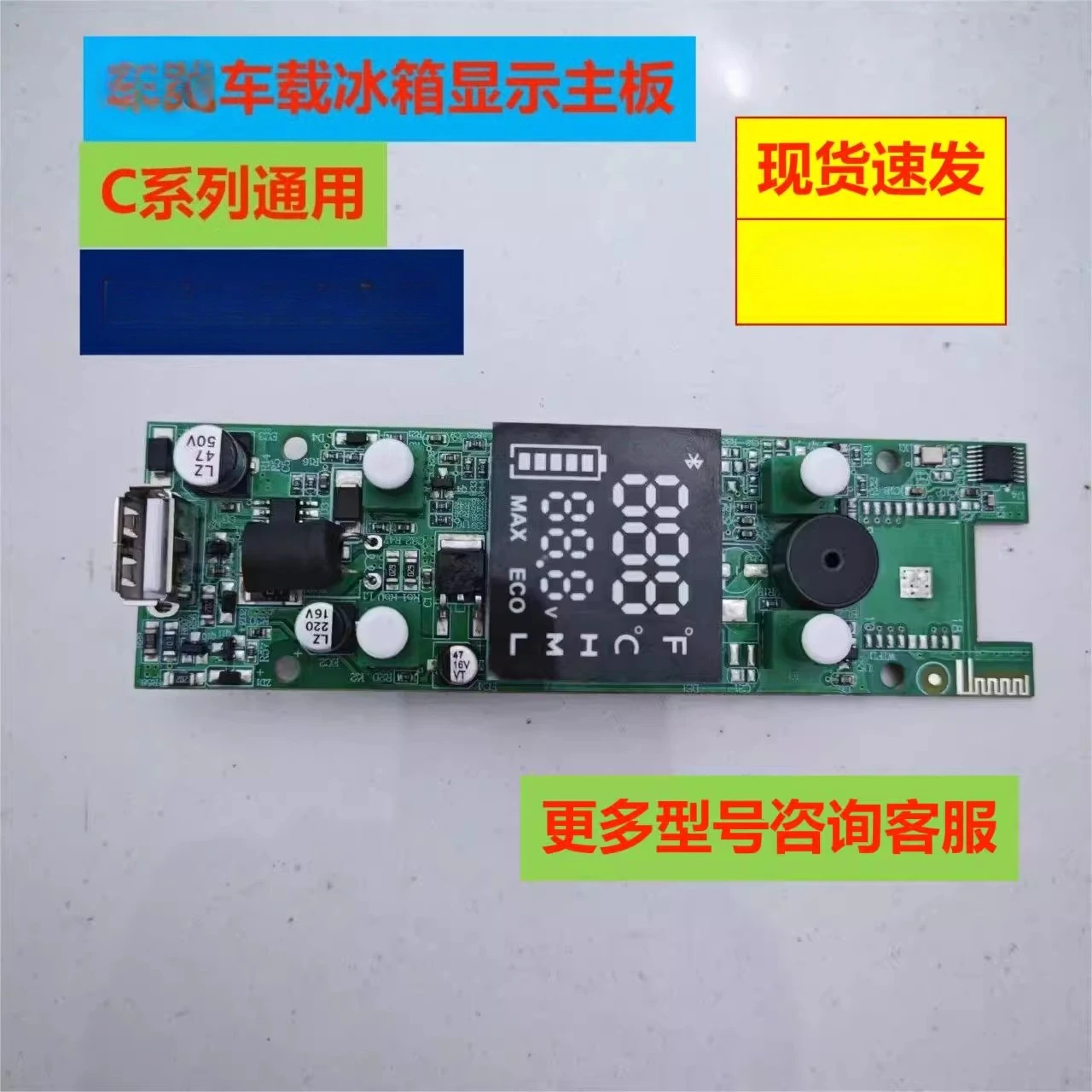 Car Refrigerator Display Main Board, Suitable for Ice Tiger, Controller, C15 Series Display Board