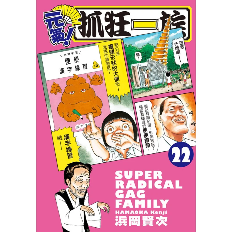 

Vitality The Crazy Tribe 22 Издательство Kenji Hamaoka Changhong 9786260076481 Книга