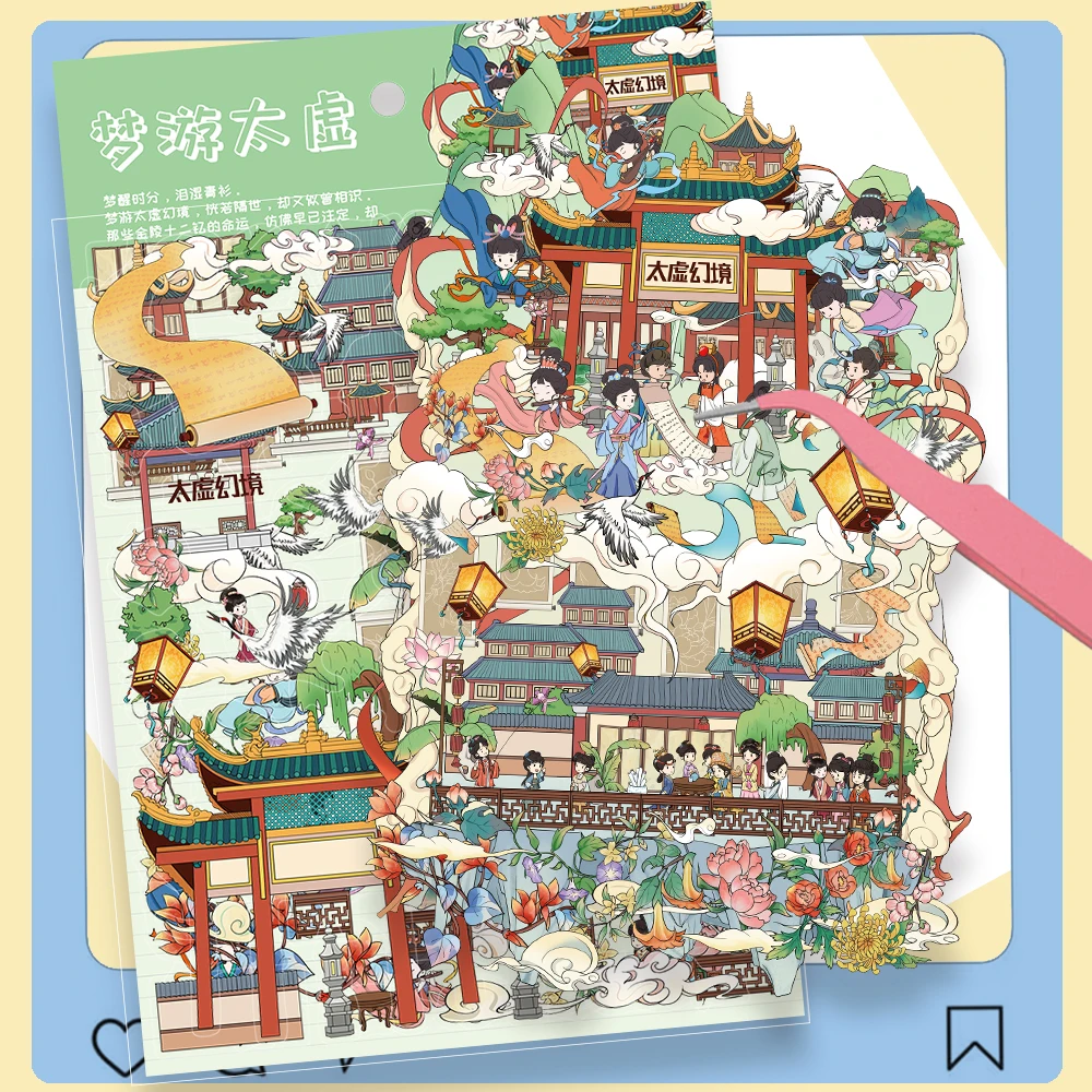 Big page! Sleepwalking in the Void, Miniature World, 3D Hut, Family Interaction, Fun Relaxation, DIY Scene Stickers