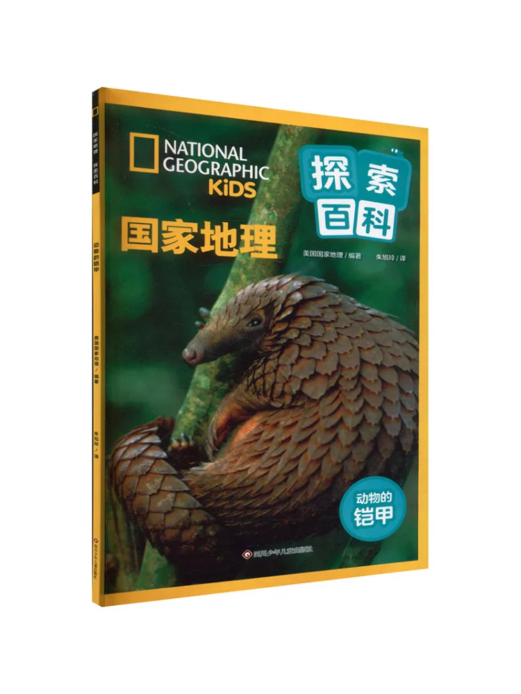 

Book-Winshare The Armor Of Animals National Geographic Discovery Encyclopedia