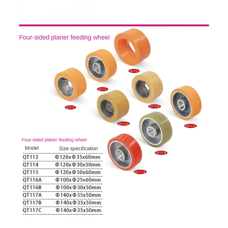 QT113 Four-sided Moulder Accessories Woodworking Machine Spare Parts Rubber Wood Feeding Wheel
