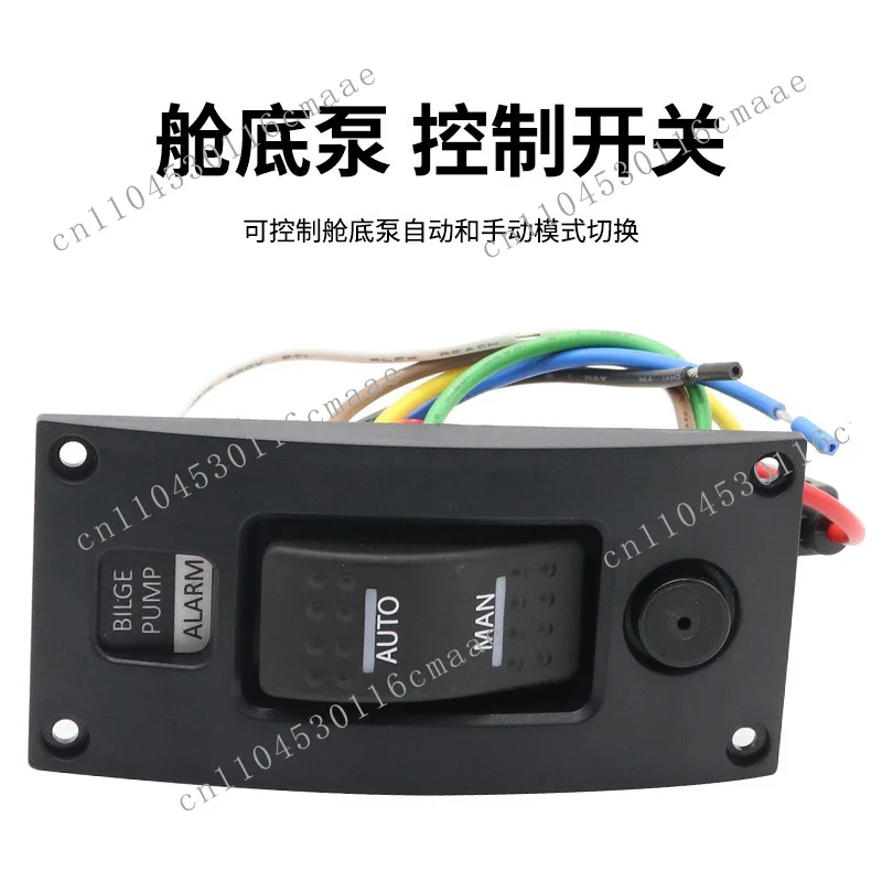 Suitable for 12-24V Bottom Pump Switches for Ships and Yachts, Rocker Switches with Buzzer Low-voltage Switches