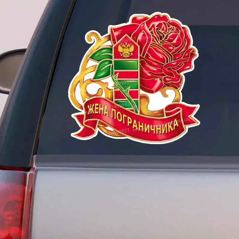 

Наклейка Жена пограничника - Car Sticker Self-adhesive Decal For Automotive Rear Window And Bumper Waterproof Sticker Y326