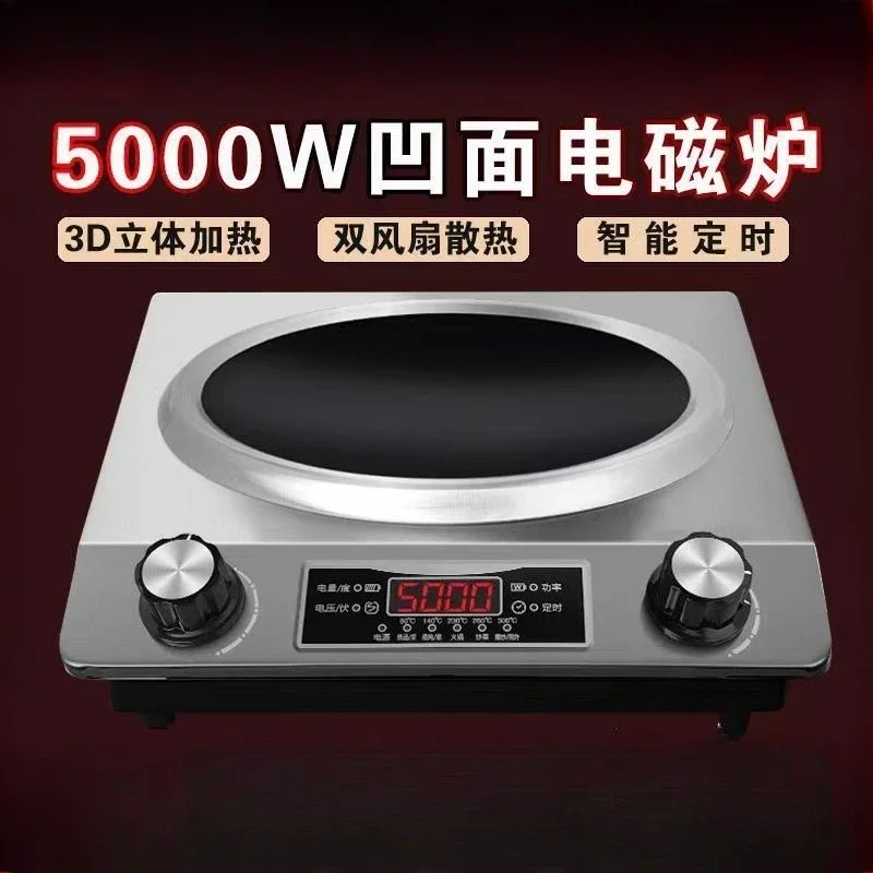 오목 유도 밥솥 가정용 5000W 상업용 볶음 스마트 유도 밥솥 방수 및 두꺼워 짐