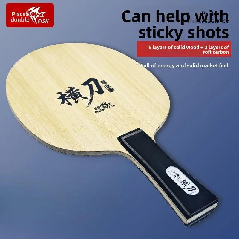 double-fish-carbon-table-tennis-paddle-bottom-plate-pure-wood-soft-carbon-seven-layer-high-elastic-rubber-professional-grade
