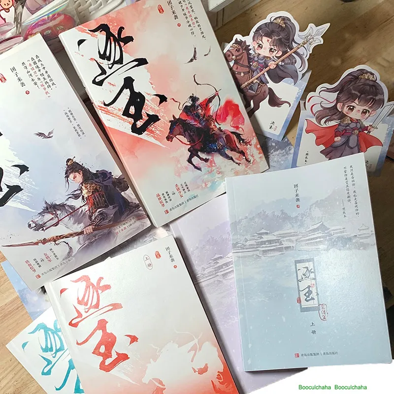 4 Libros de Novelas de Amor Chinas Populares de Zhu Yu, Interpretadas por Zhang Ling He