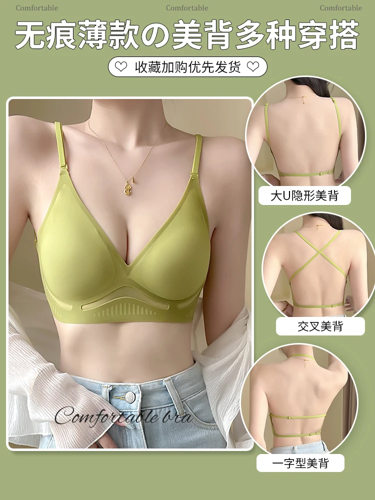 Seamless Underwear For Women With Small Breasts, Push-up, No Rims, Soft Support Sports Bra, Large Breasts, Small And Thin