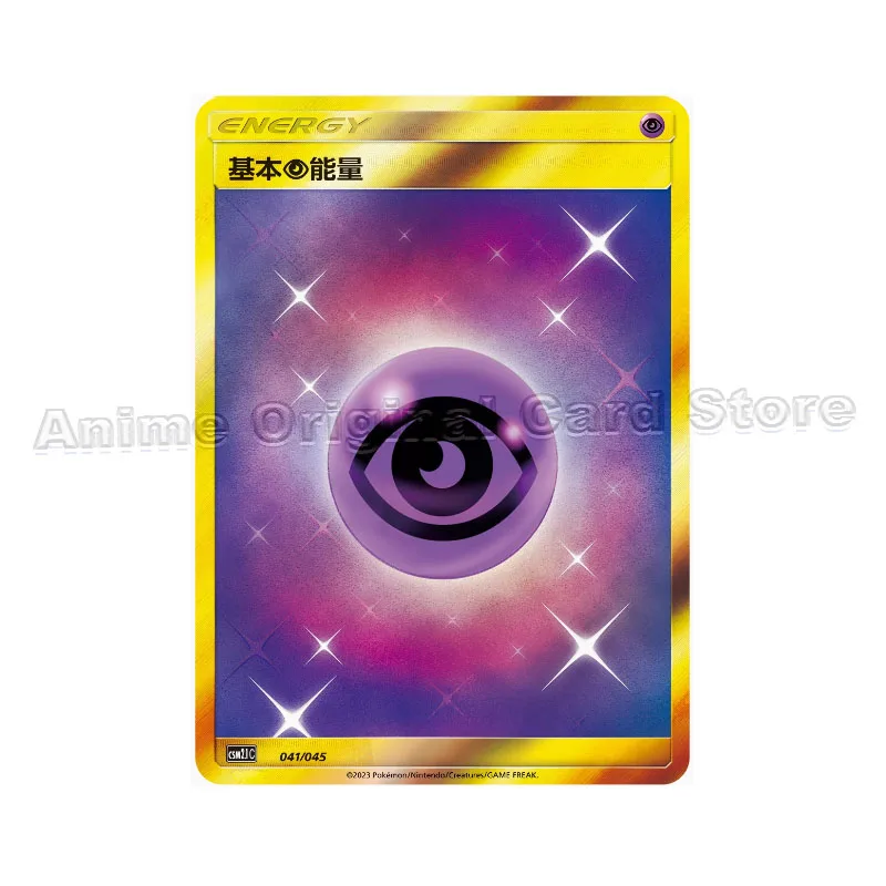 pokemon gold psychic energy card 151 Japanese Basic Energy / / SWSH06 Gold Psychic Energy 207/165 Gold
