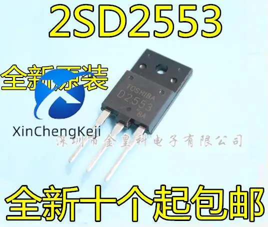 

20 шт. оригинальная новая трубка для телевизора D2553 2SD2553, трубка с большим экраном, подходит для триода 29-34 дюйма
