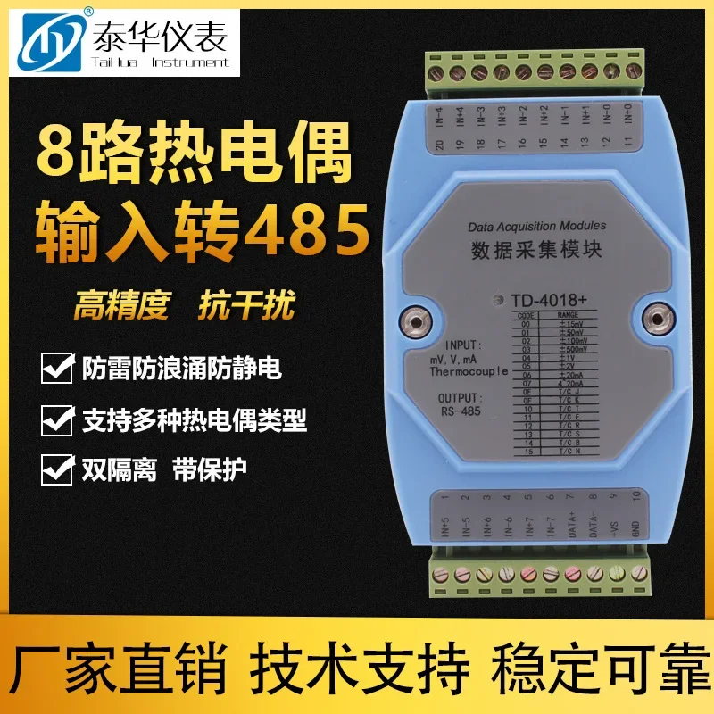 Industrial grade 8-channel thermocouple temperature signal acquisition module collector, voltage to RS485 isolated Modbus