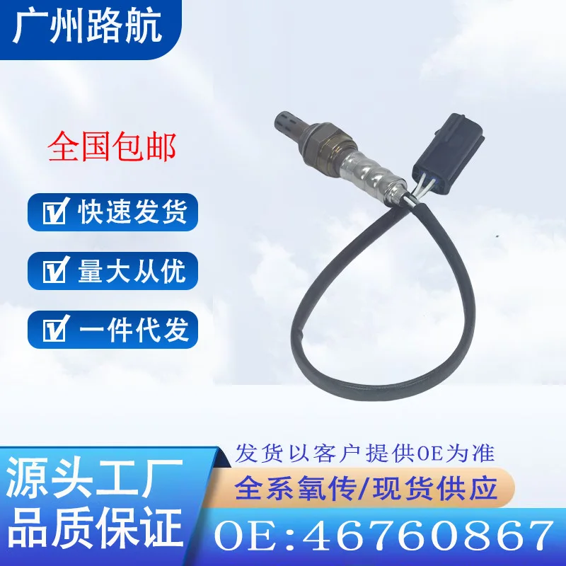 

Oxygen Sensor for Ford Fiat Lancia 46470867 55222112 AS65-9F472-AA car engine replacement parts
