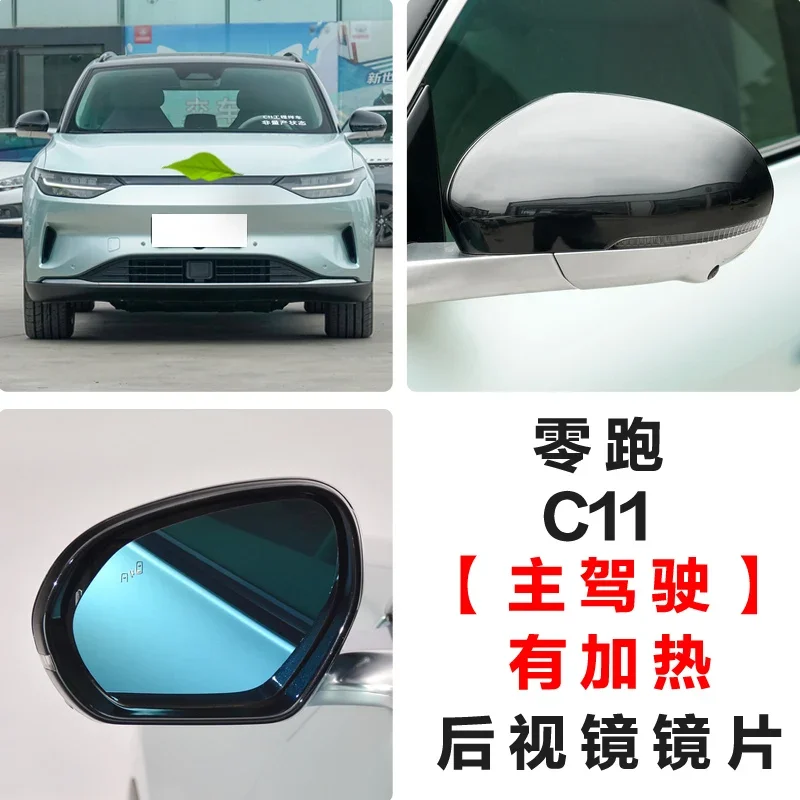 Rearview Mirror Lens for 19-21 Leapmotor S01 T03 C11 Mirror Glass with Heating