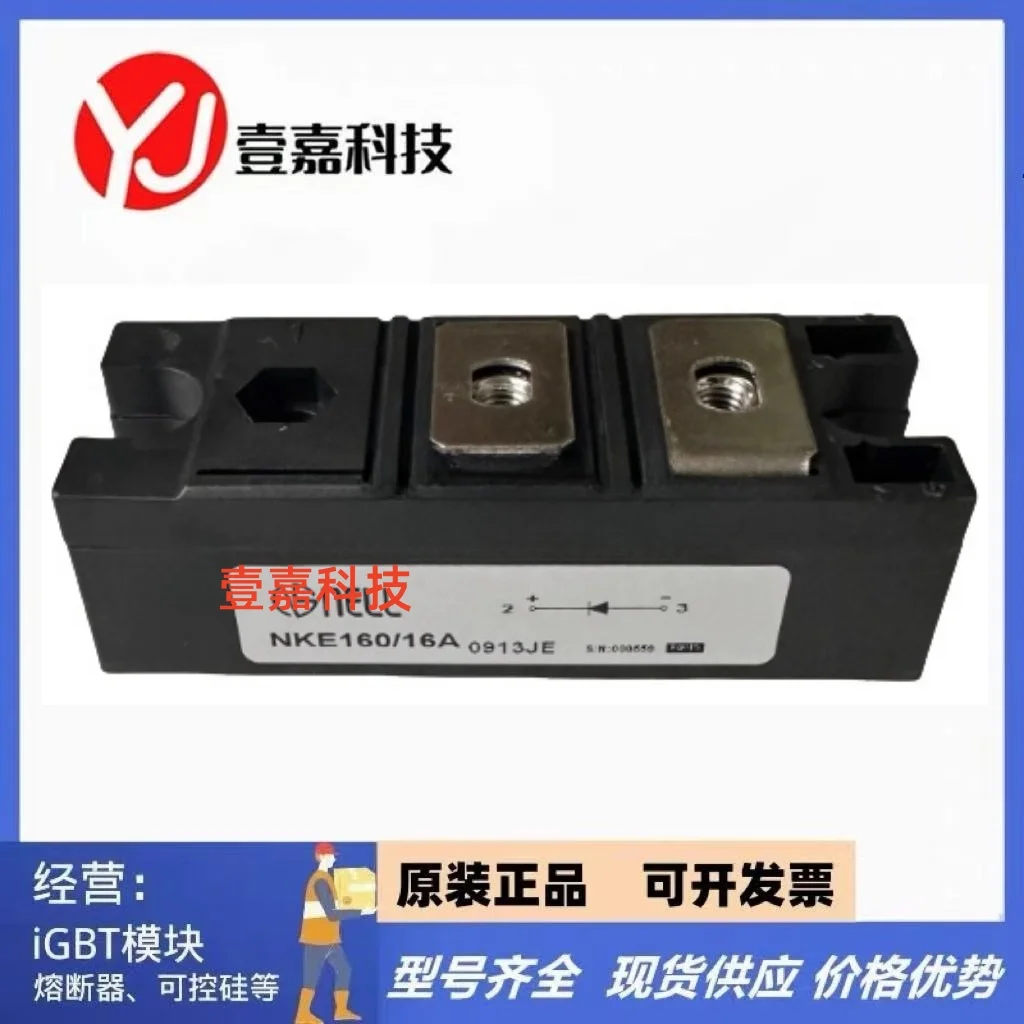 

НОВЫЙ NKE130/16 NKE160/16 NKE200/16