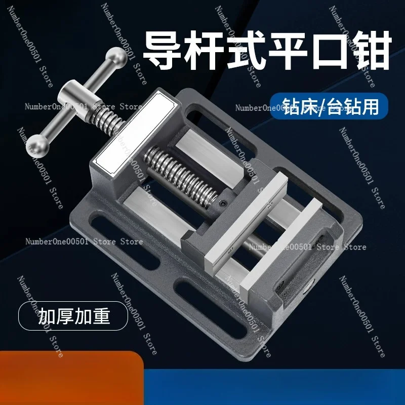 Precision Guide Rod Flat Jaw Bench Vice for Drill Press, Heavy Duty Clamp Fixture 3-4 Inch