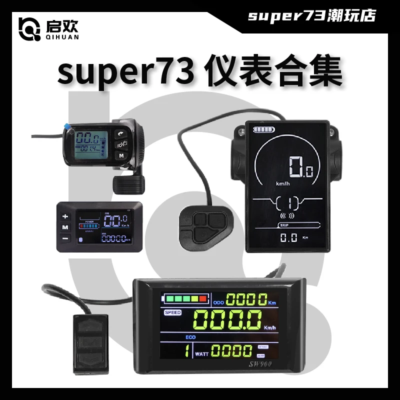 For Super73. full range of instrument display universal LCD screen replacement for Super73 accessories modification
