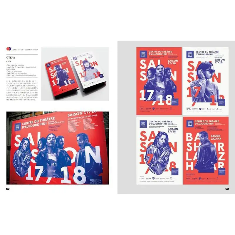 Minimum Color Reference For Twocolor Design Duotone Toyoko Kobayashi Graphic Company Graphics Company 9784766132540 Book