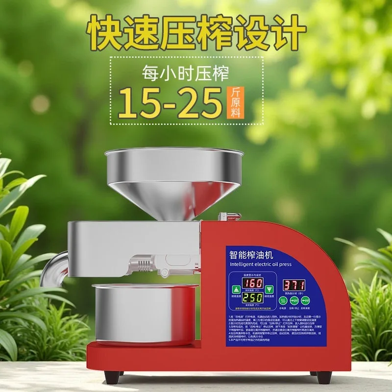 Small Automatic Household Oil Press Multi‑Function Oil Extractor for Peanut Soybean Rapeseed Home DIY Cooking Oil Making Tool