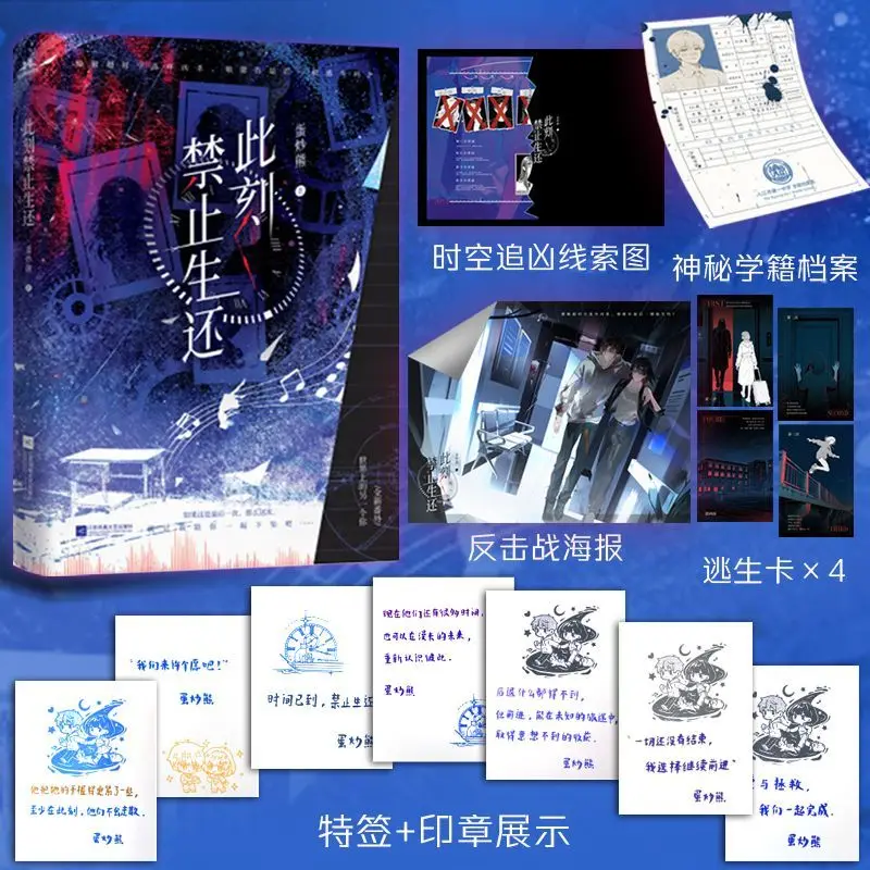 

No Survival Allowed At This Moment Time and Space Murder/Group Portrait Fate/All Members BE Egg Fried Bear Suspense